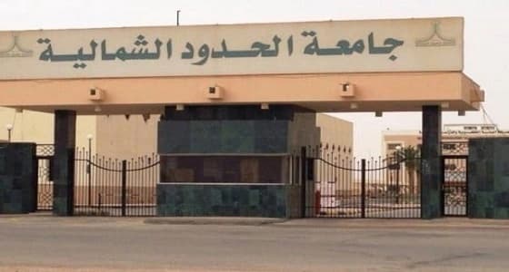 بعد توجيه الاتهامات إليه.. عضو هيئة تدريس يطالب مكافحة الفساد بفتح ملف " جامعة الشمالية "