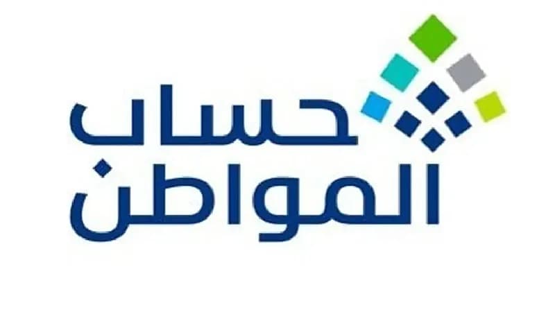 "حساب المواطن" يوضح المستندات المطلوبة لإثبات الاستقلالية
