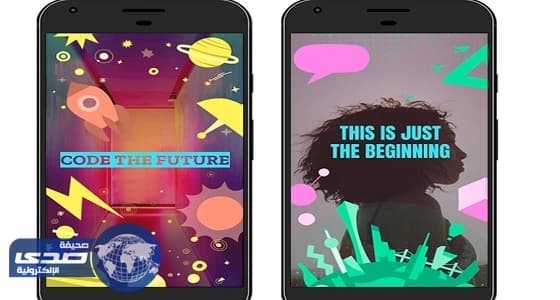 مبادرة مشتركة بين جوجل وسناب لتعليم المراهقين البرمجة