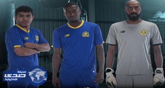 بالفيديو والصور.. النصر يرتدي زيًا بتقنية خاصة خلال الموسم الجديد