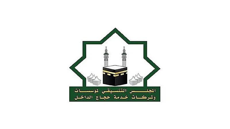 وظائف شاغرة يوفرها المجلس التنسيقي