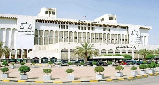 " الجنايات الكويتية " تبريء آسيويا من الإعدام بعد مرور 11 عاما
