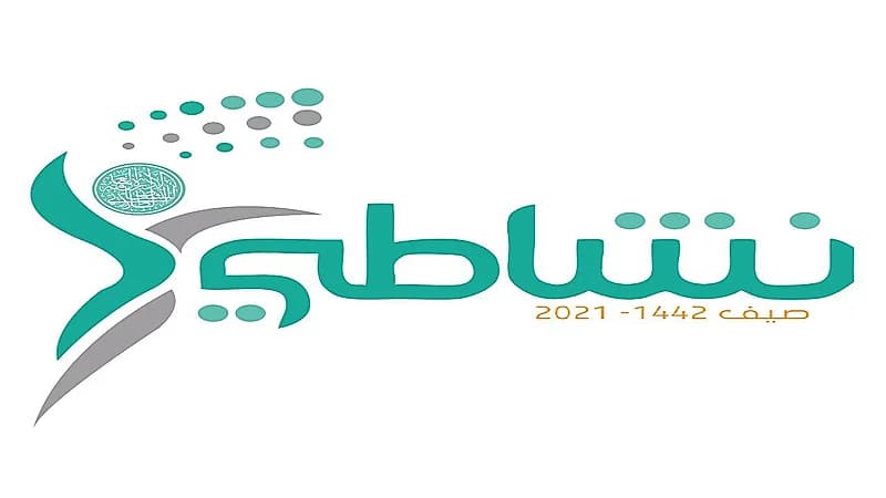 " تعليم المخواة " يطلق برنامج نشاطي في 8 مجالات متنوعة