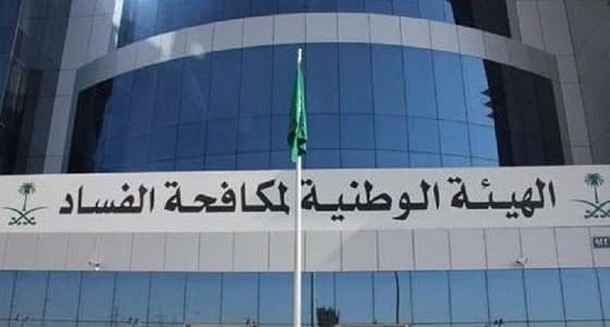 تفاصيل مشروع النظام الجزائي للإثراء غير المشروع