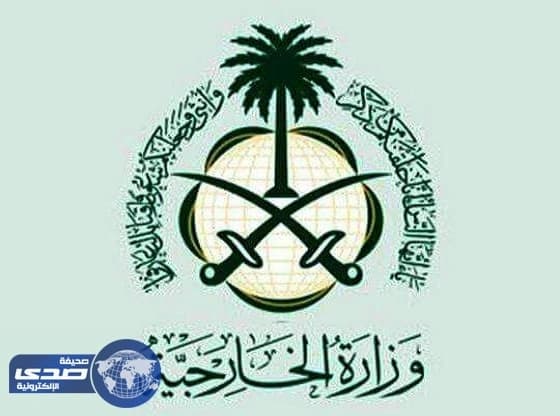 الخارجية تعلن عن وظائف دبلوماسية للرجال