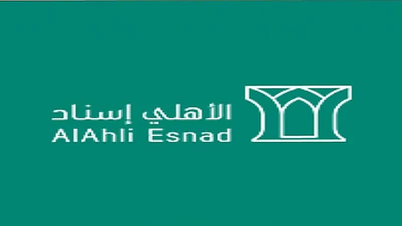 الأهلي إسناد تعلن فتح باب التوظيف