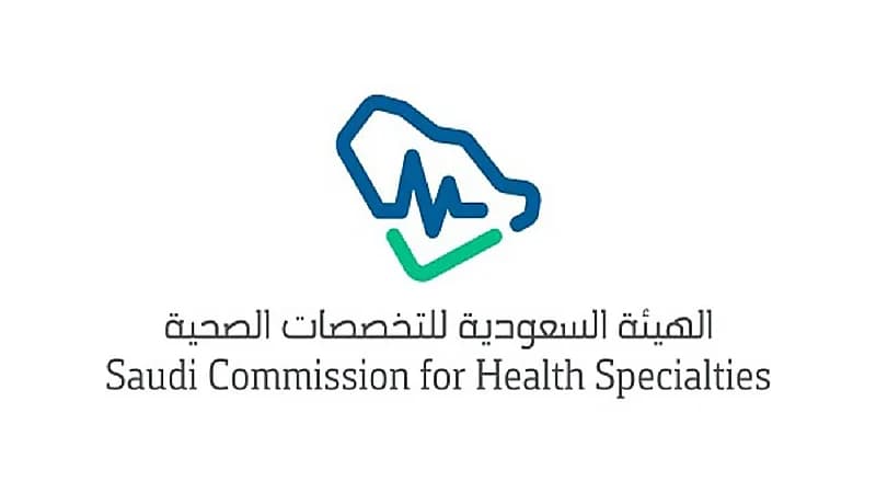 التخصصات الصحية تعلن فتح التقديم على عدد من البرامج والدبلومات