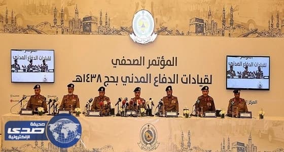 الدفاع المدني تؤكد جاهزيتها للتصدي للمخاطر المحتملة خلال موسم الحج
