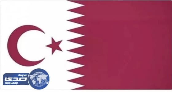 قطر تدرس تغيير العلم إرضاء لتركيا