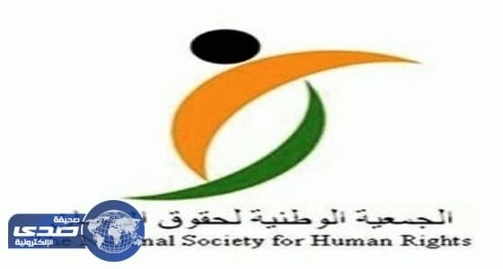 فريق حقوق الإنسان يزور نزيلات التأهيل بجدة بعد الحريق