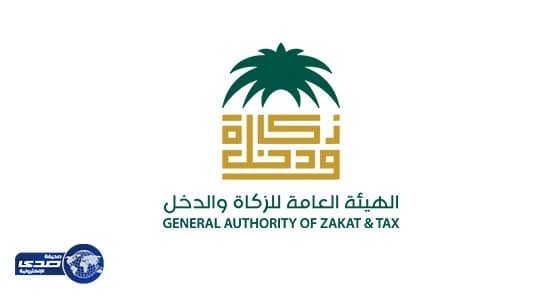 " الزكاة والدخل " تعلن استمرار أحكام المادة 66