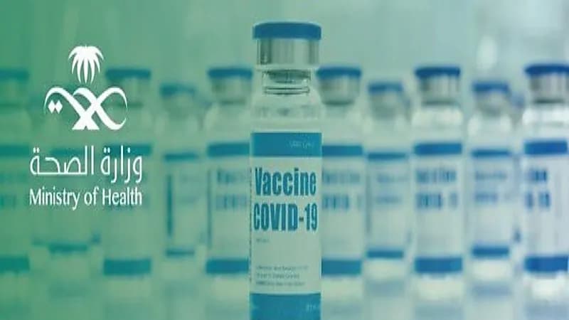 "صحة جدة" تدعو إلى تسجيل جرعات اللقاح التي تم الحصول عليها خارج المملكة
