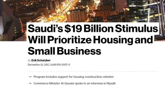 إشادات أمريكية حول " برامج تحفيز القطاع الخاص " بالمملكة