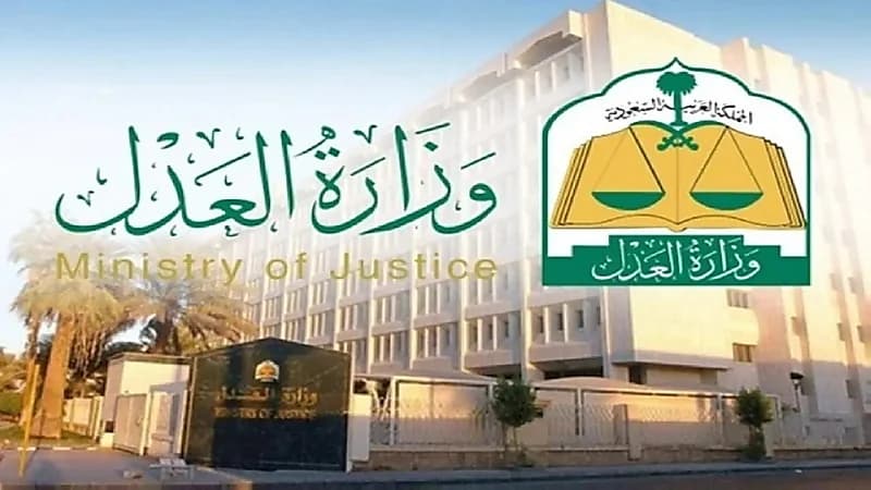 وزارة العدل تعزز خدمة "حساب المنشآت" عبر بوابة ناجز بإضافة العقارات