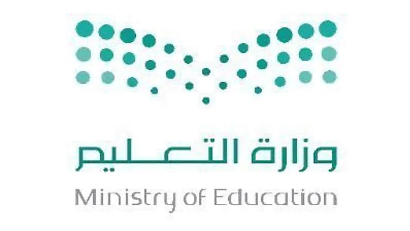 استمرار الدراسة عن بعد بـ "تعليم النماص" ليوم غد