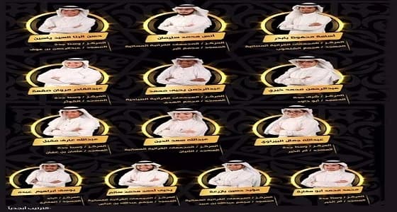 أوائل جدة يوزعون باقات الشكر.. ويفخرون برعاية المحافظ 