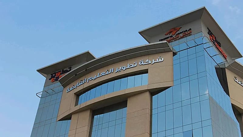 تطوير التعليم القابضة تعلن عن توفر وظائف إدارية شاغرة