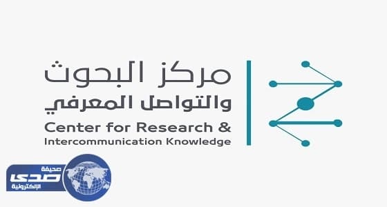 مركز البحوث والتواصل المعرفي يصدر كتاباً عن قطاع التأمين في المملكة