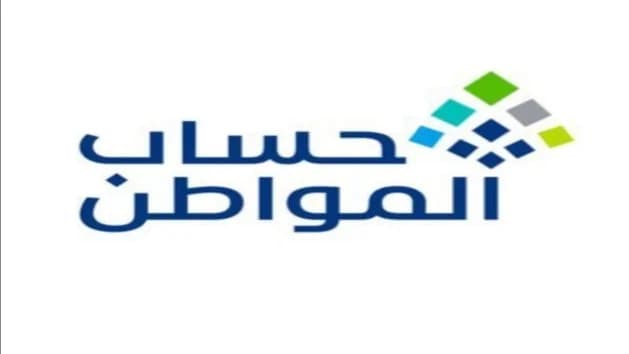 توضيح من حساب المواطن بشأن الدعم السكني والضمان المطور