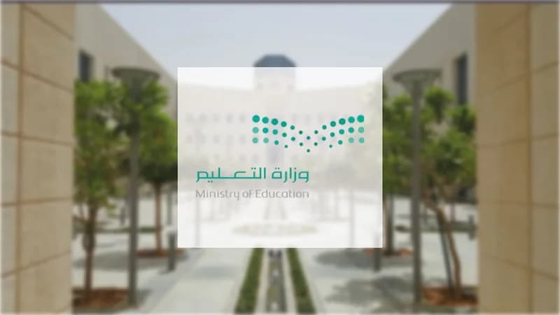 انتهاء فترة التقديم على طلب النقل الخارجي للمعلمين والمعلمات غدًا