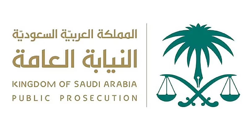 النيابة العامة: السجن 5 سنوات وغرامة 300 ألف ريال لمن يحرض على التحرش