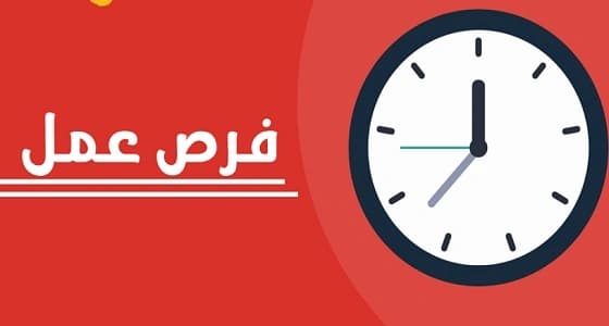 وظائف شاغرة للنساء بـ " مركز تأهيل " في الرياض