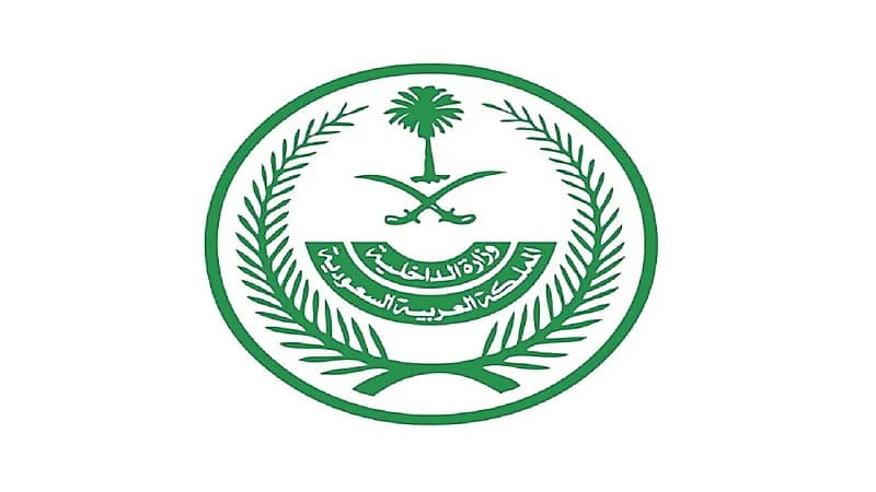 " الداخلية" تبدأ في استقبال طلبات تراخيص أندية التدريب على الرماية مطلع شوال القادم