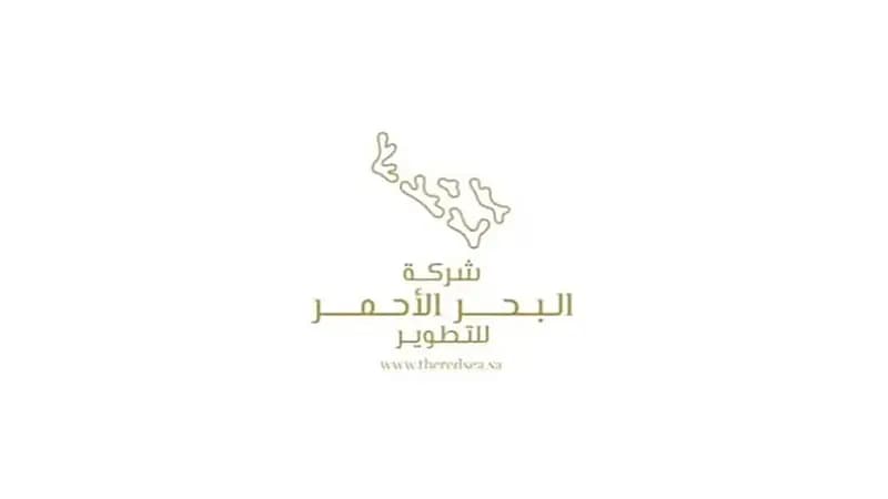 شركة البحر الأحمر للتطوير توفّر وظائف شاغرة للعمل بفروع الشركة
