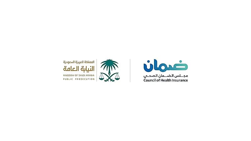 "الضمان الصحي" يتقي الاحتيال بالتوعية