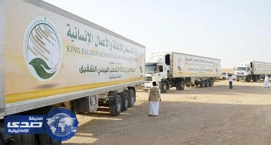 مركز الملك سلمان يقدم مساعدات لليمن بـ " 710 " مليون دولار