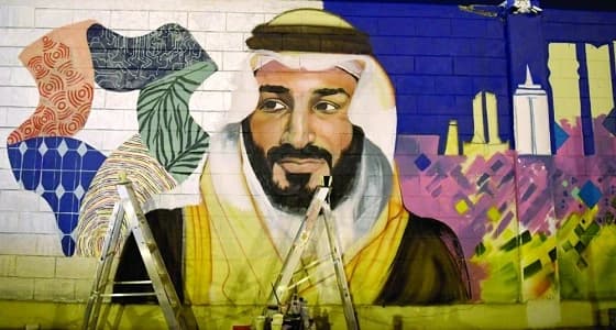 " هل العوجا " أطول جدارية وطنية بالمملكة