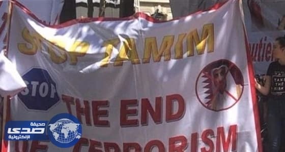 قطر تفشل في تعطيل مظاهرة أوروبية فضحت إرهابها