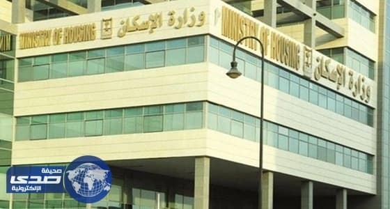 إعلان دفعة جديدة من منتجات الإسكان