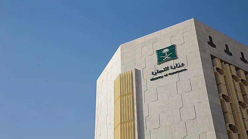 "التجارة" توضح اشتراطات استخدام غرف القياس في المحلات والمولات والمراكز التجارية