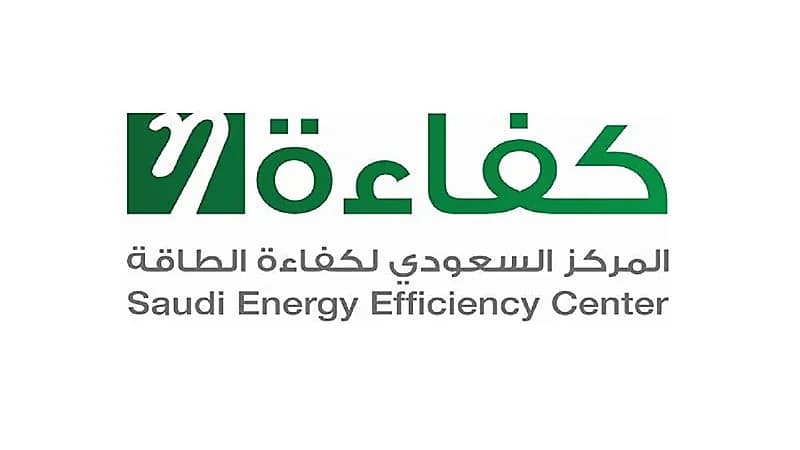 وظائف شاغرة يوفرها المركز السعودي لكفاءة الطاقة