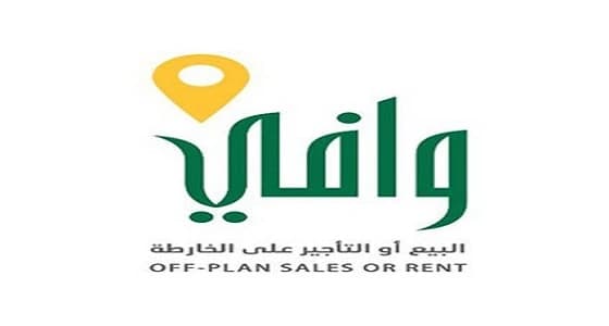 " وافي " : إطلاق 20 مشروعا عقاريا خلال الشهر المقبل