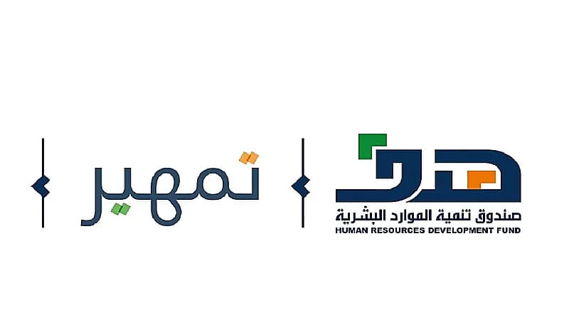 "هدف" يوضح مدى إمكانية الالتحاق بتمهير وحافز في آن واحد