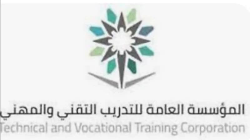 التدريب التقني يعلن مواعيد القبول والتسجيل لبرامج البكالوريوس والدبلوم