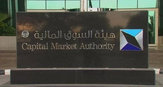 " المالية " توافق على طرح وحدات صندوق الراجحي في السوق