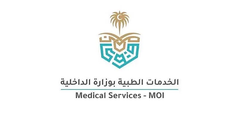 ‎الخدمات الطبية بوزارة الداخلية تعلن عن وظائف شاغرة في الإدارة العامة لصحة السجون