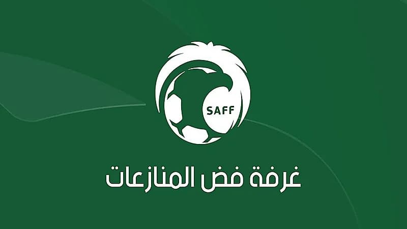 تعيّين "البراهيم" نائبًا لرئيس غرفة فض المنازعات