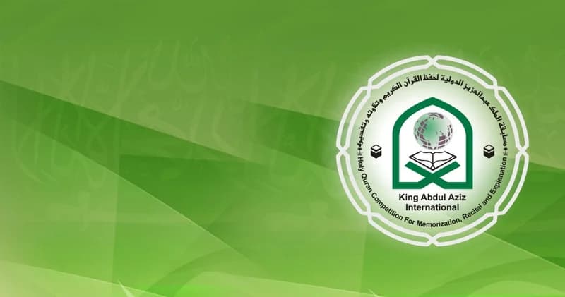 نائب أمير مكة يحضر الحفل الختامي لمسابقة الملك عبدالعزيز الدولية لحفظ القرآن الكريم