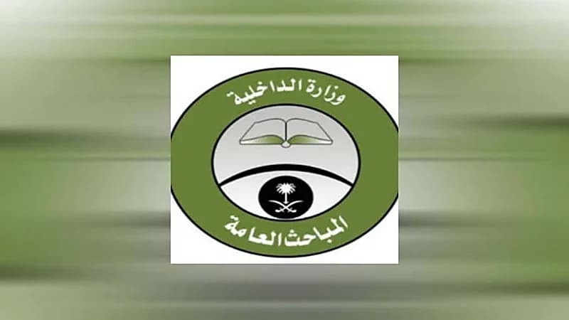 نتائج القبول المبدئي للرتب العسكرية في «المباحث العامة»