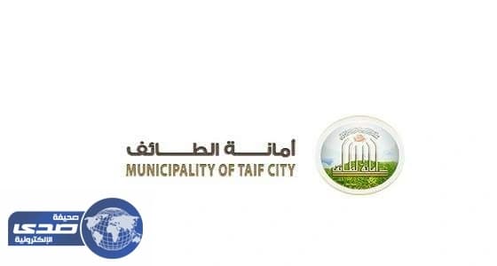 محافظة وأمانة الطائف تنفيان إزالة منزل مواطن بـ«القرشيات»