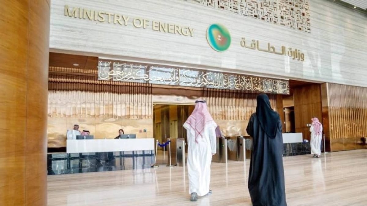 وزارة الطاقة تعلن عن وظائف شاغرة