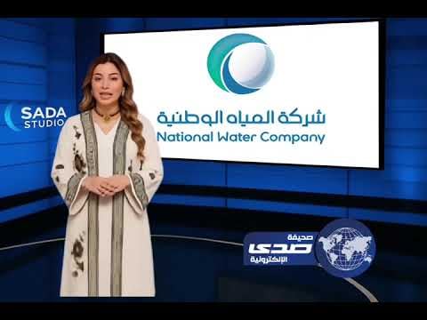 المياه الوطنية: 6 أيام وتنتهي المهلة التصحيحية لتسجيل التوصيلات غير النظامية