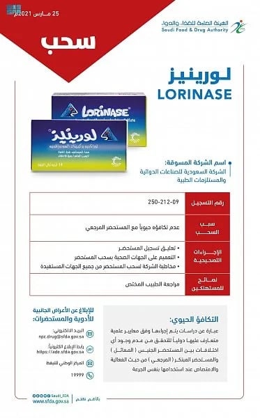 تفاصيل جديدة بقضية المذيعة المتهمة بقتل زوج شقيقتها