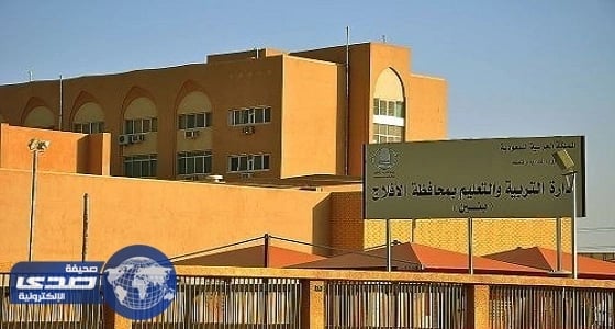 تعليم الأفلاج توجه بتعليق الدراسة في مدارس قطاع العجلية اليوم