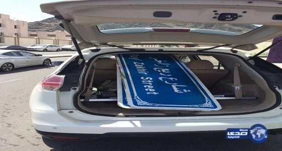 أمانة مكة تُزيل لوحات الأخطاء الإملائية لتعديلها