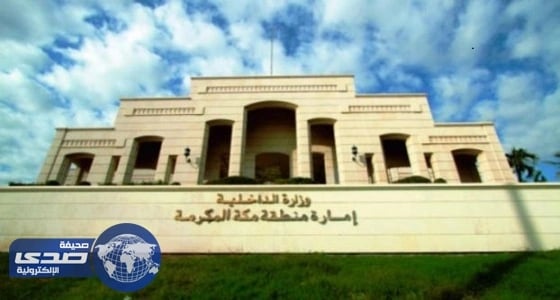 فتح باب التقديم لجائزة مكة للتميز